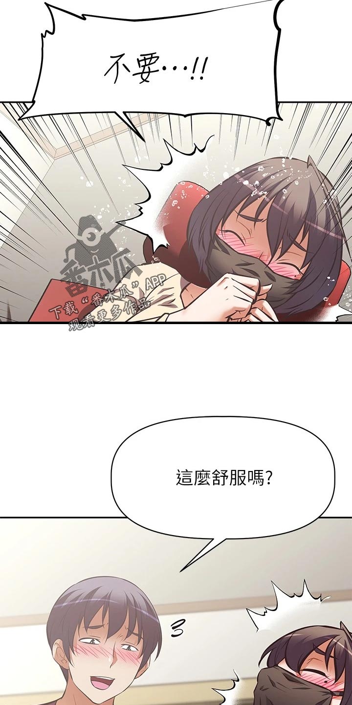 第48章：休播4
