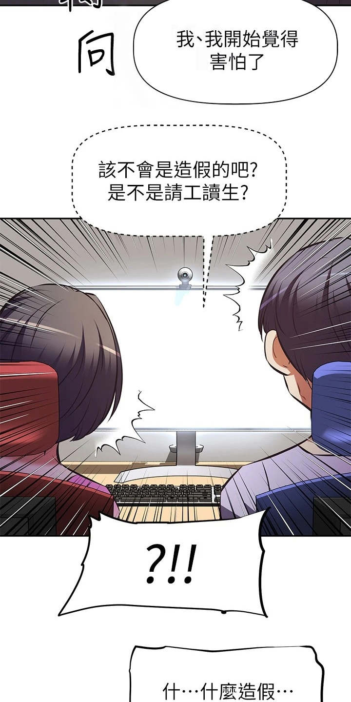 第7章：紧张17