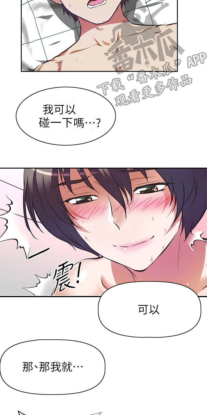 第13章：婉拒1
