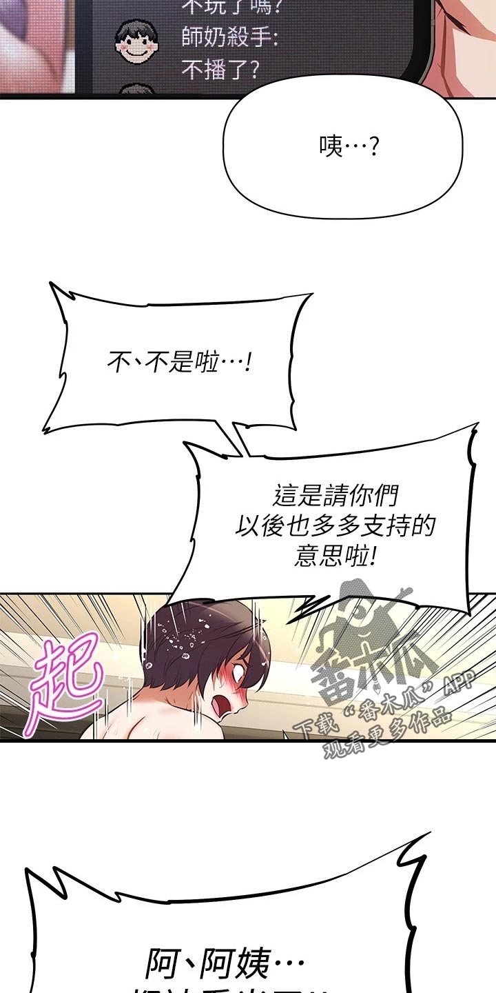 第57章：风平浪静【完结】23