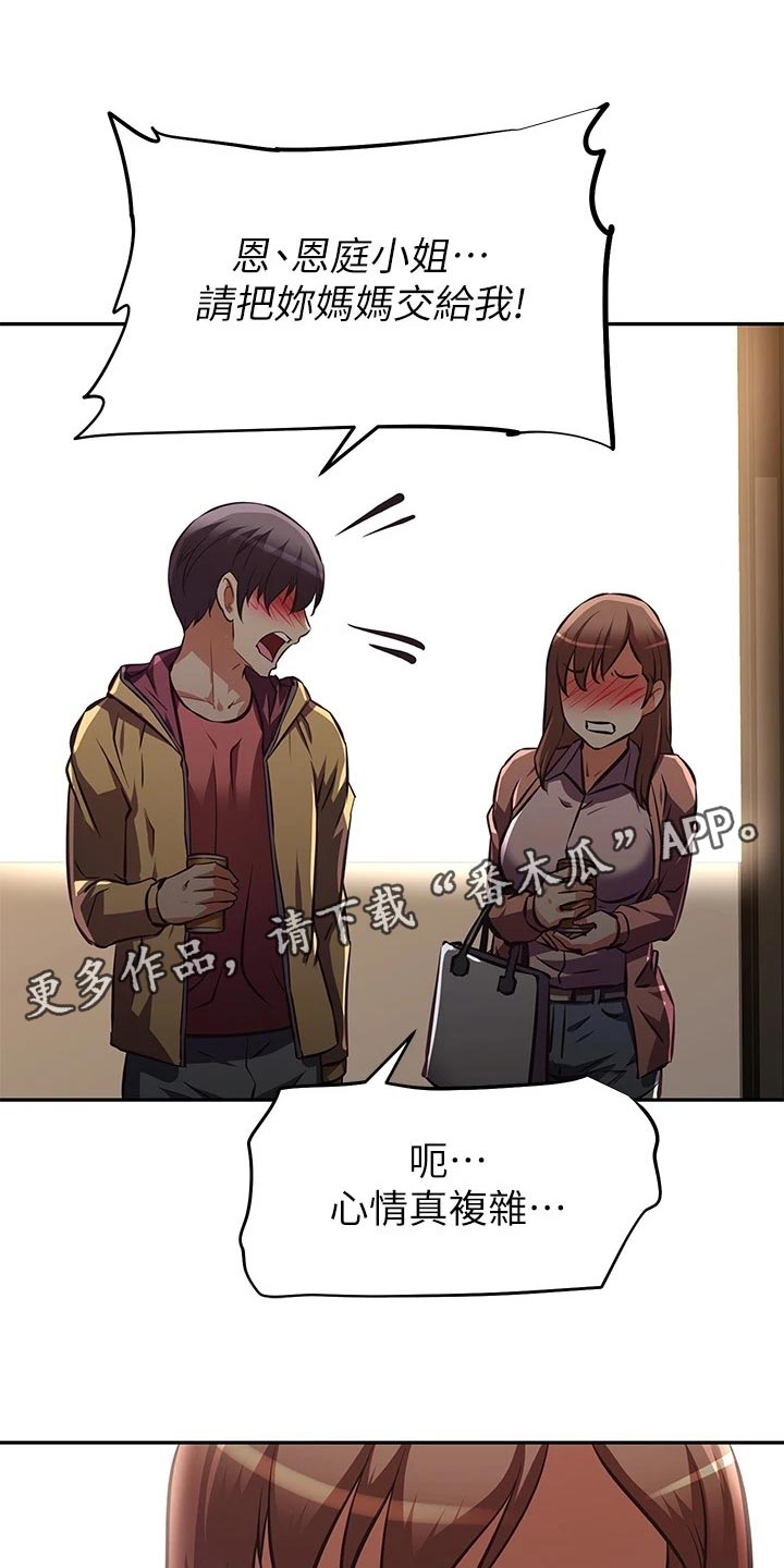 第47章：挑选礼物15