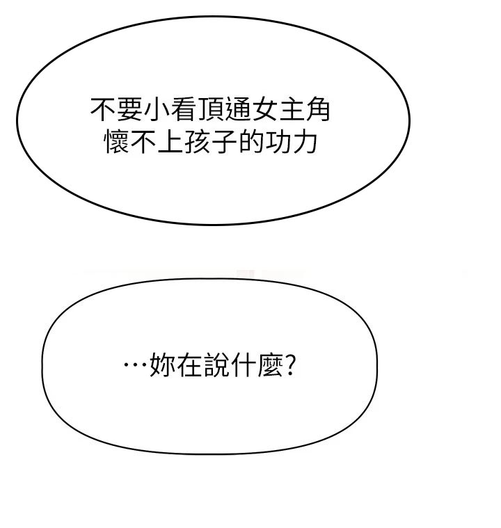 第40章：儿时的约定26