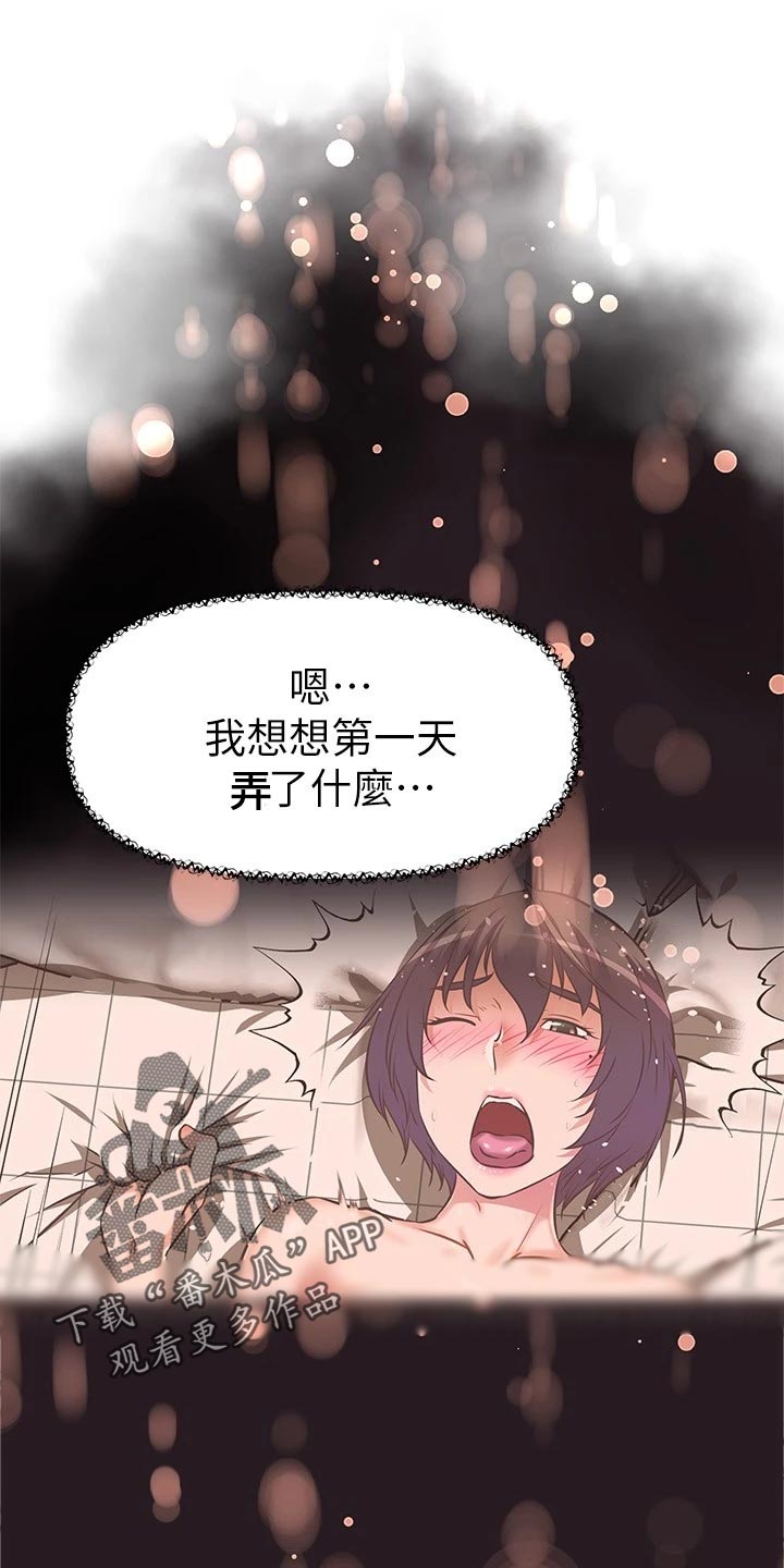 第23章：身份曝光0
