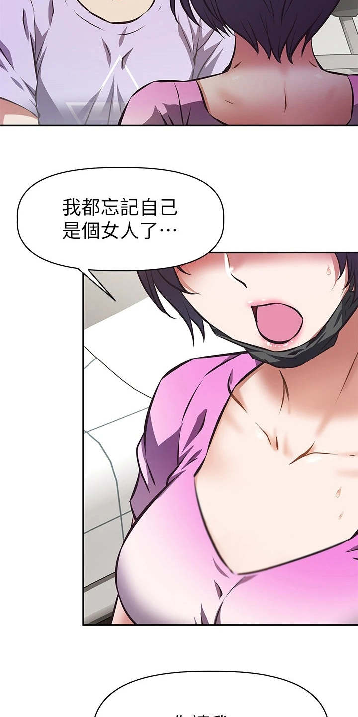 第9章：表白18