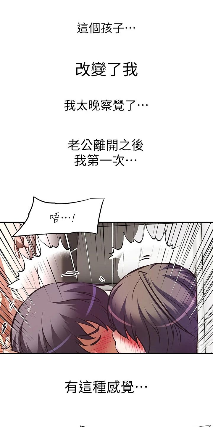 第33章：改变7