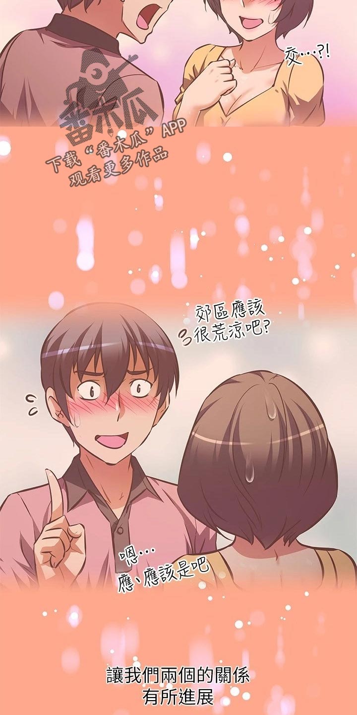 第41章：计划7