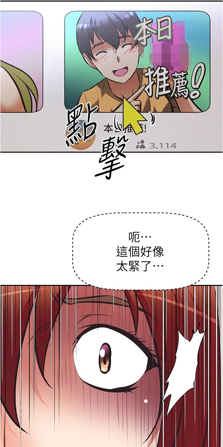第22章：隐藏身份11