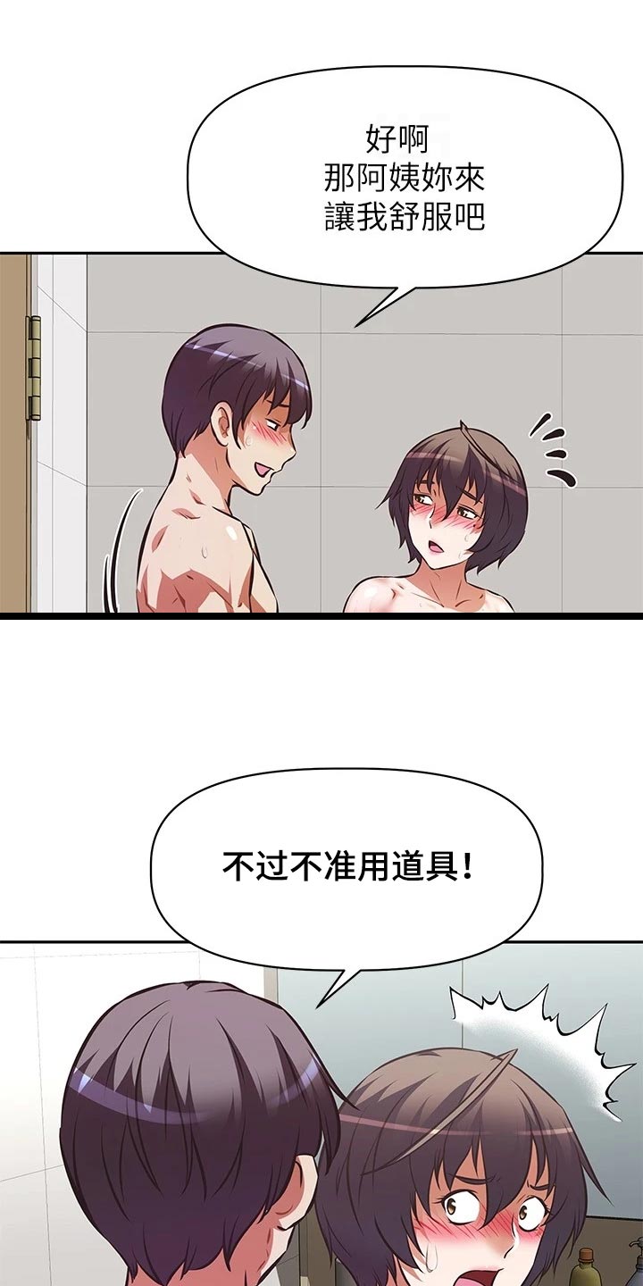 第32章：偷听10
