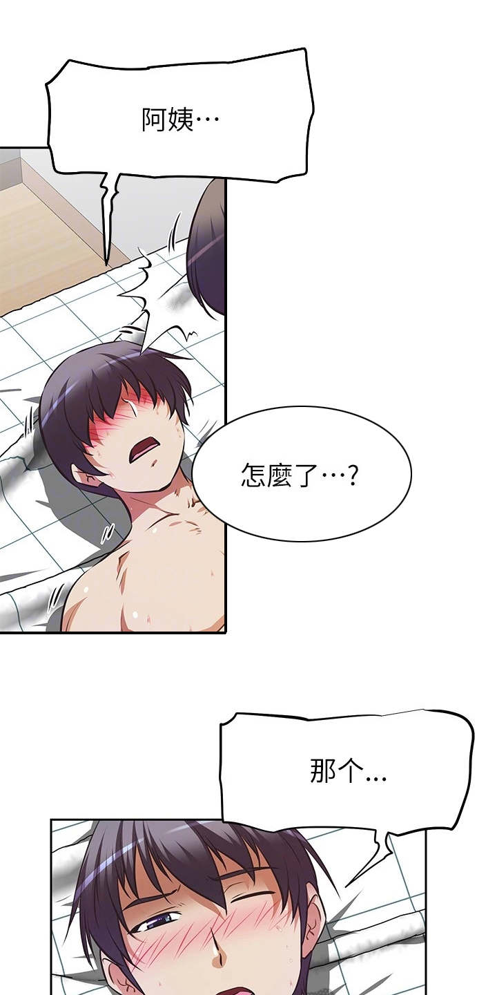 第13章：婉拒0