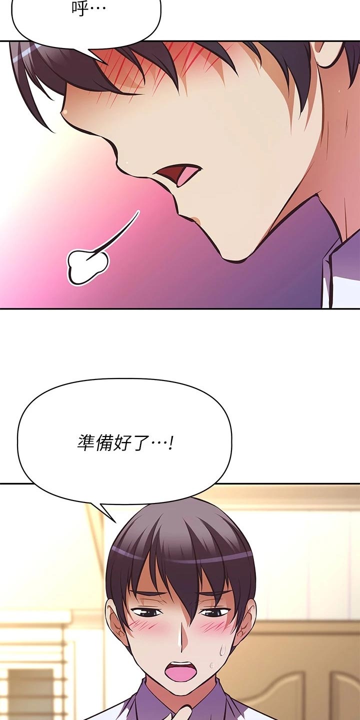 第50章：拒之门外2