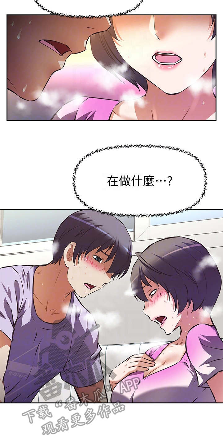 第10章：说好的13
