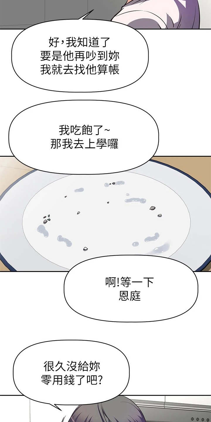 第1章：这把年纪15