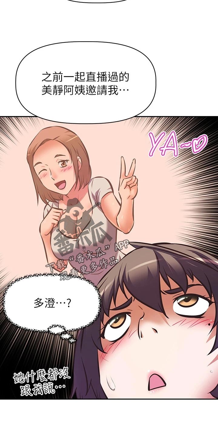 第35章：聚会邀请10