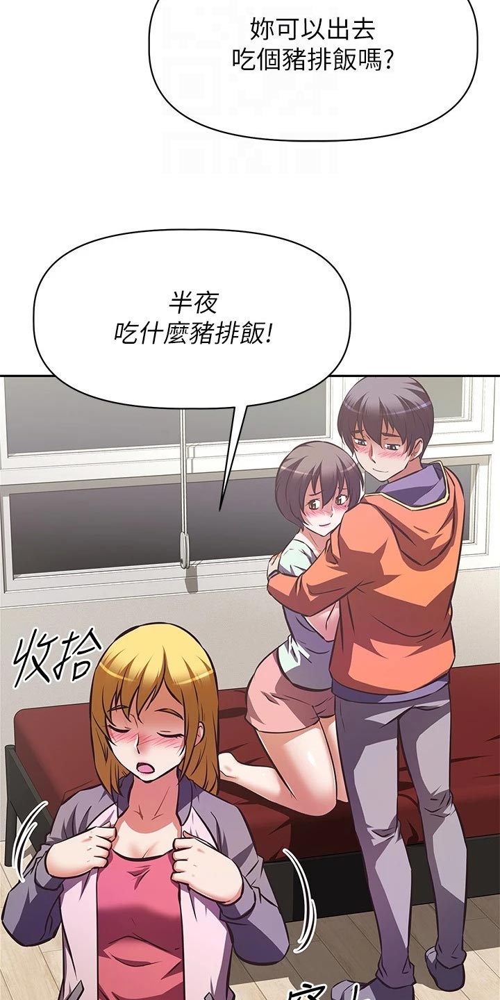 第54章：主角登场19