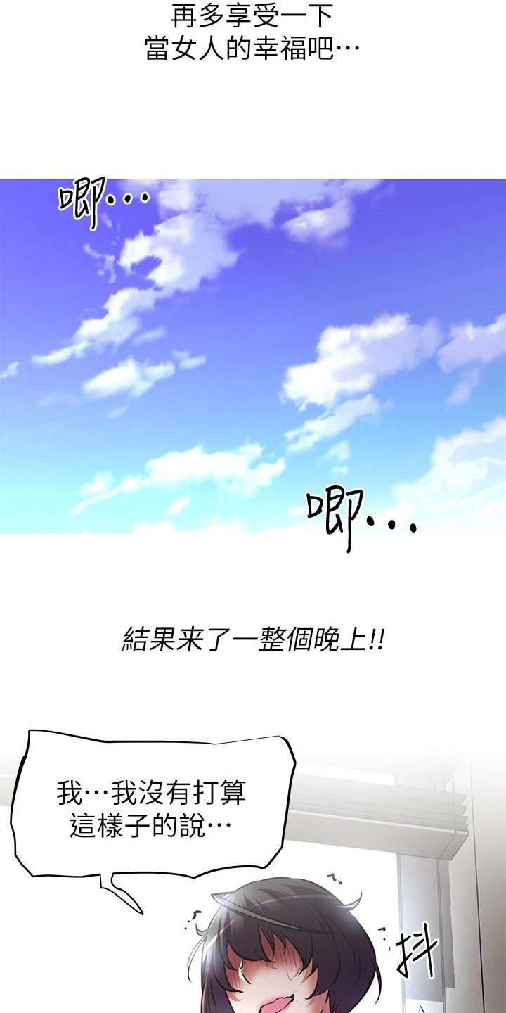 第13章：婉拒14
