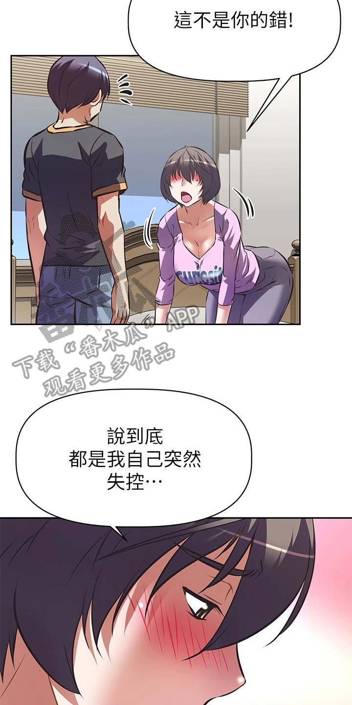 第17章：脱口而出20