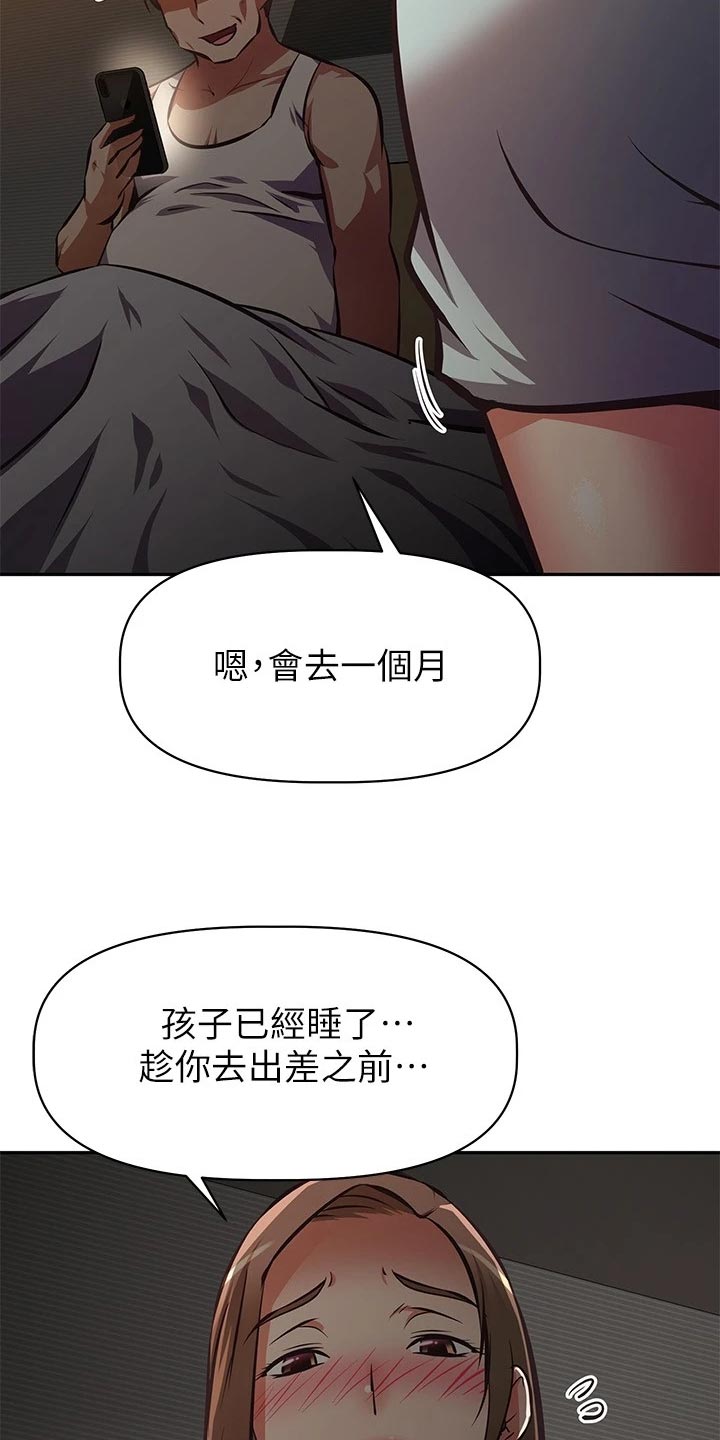 第48章：休播17