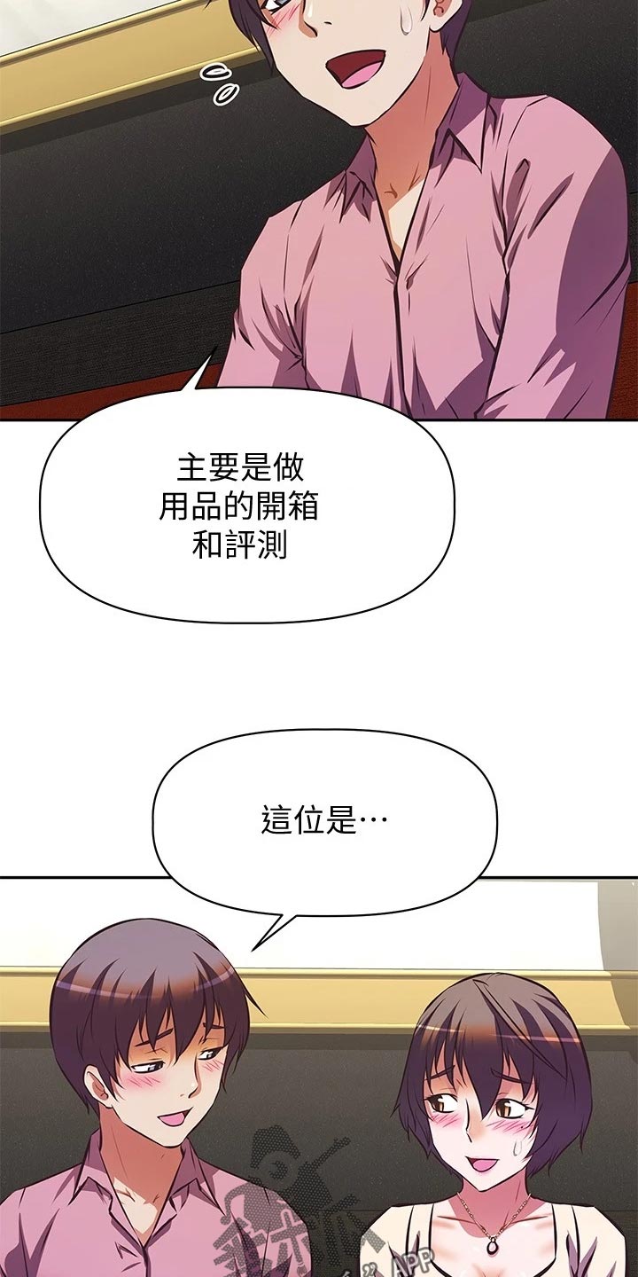 第36章：男朋友的身份23
