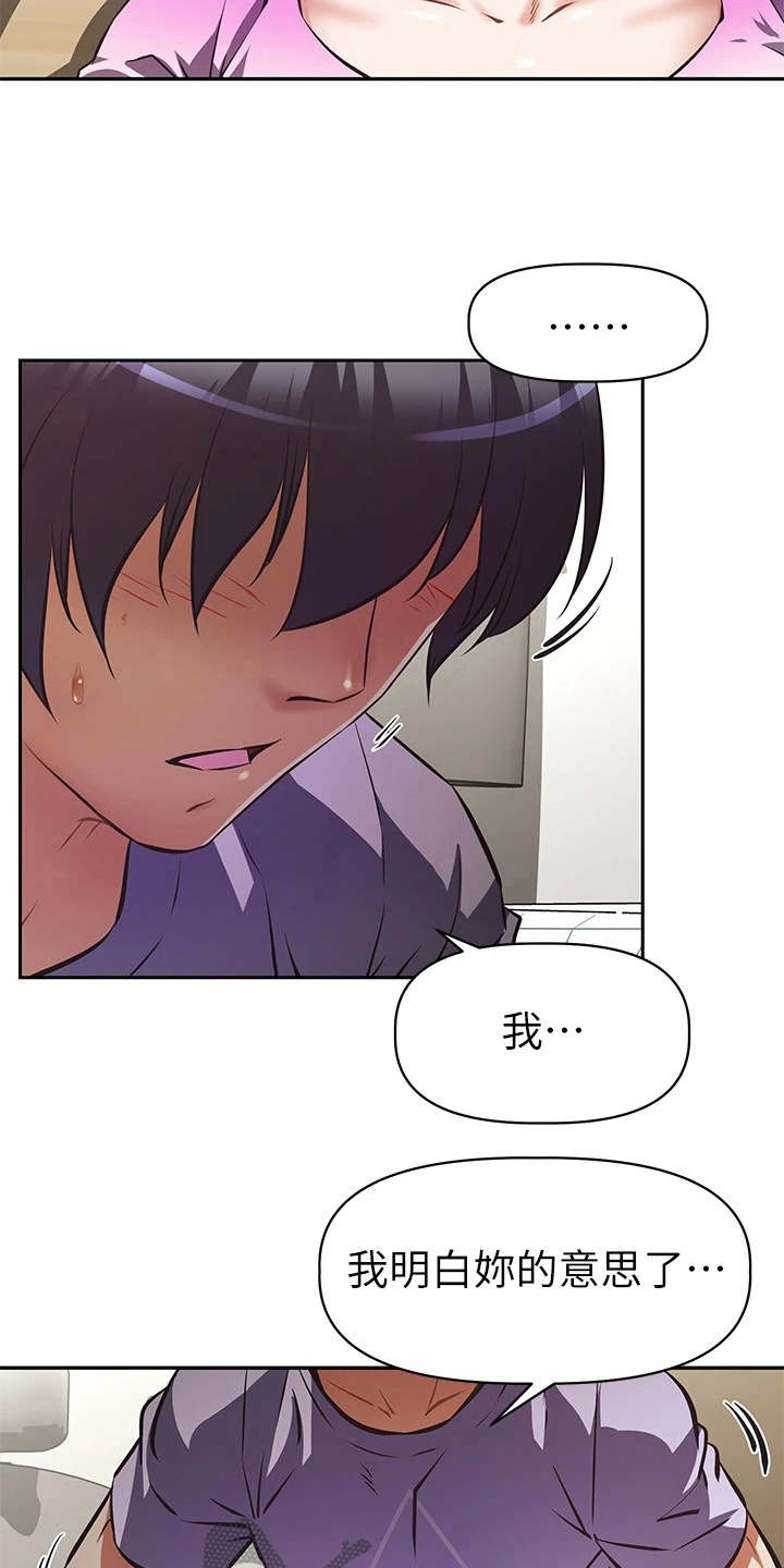 第9章：表白14