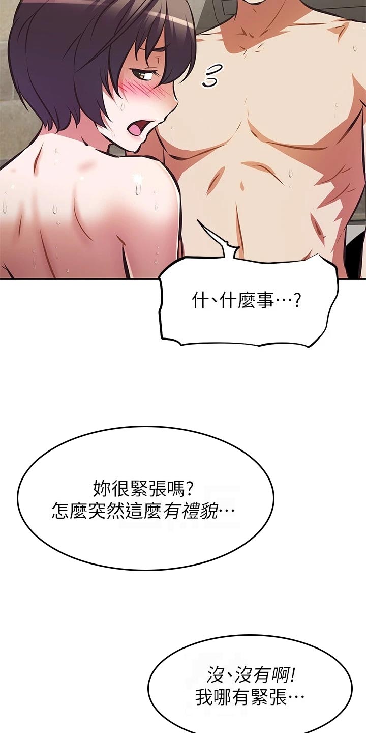 第38章：稀里糊涂的开始7