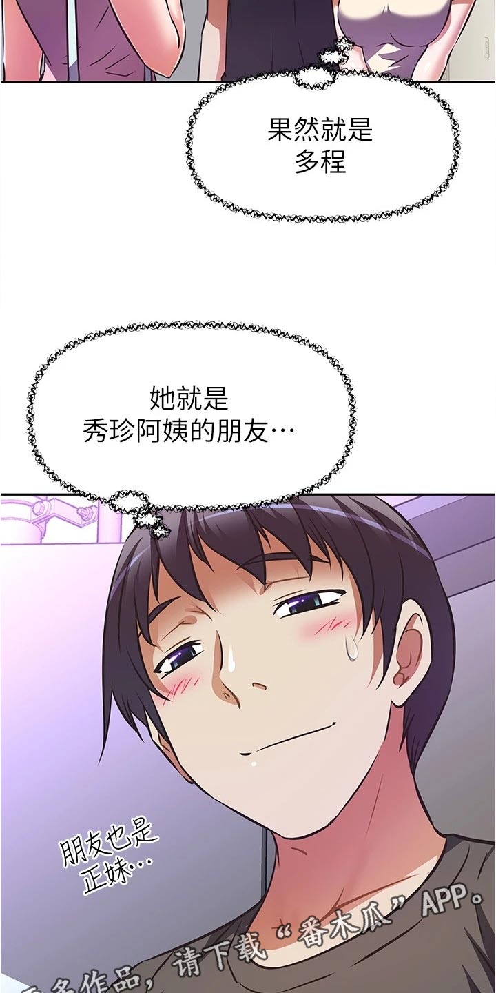 第25章：邀请16