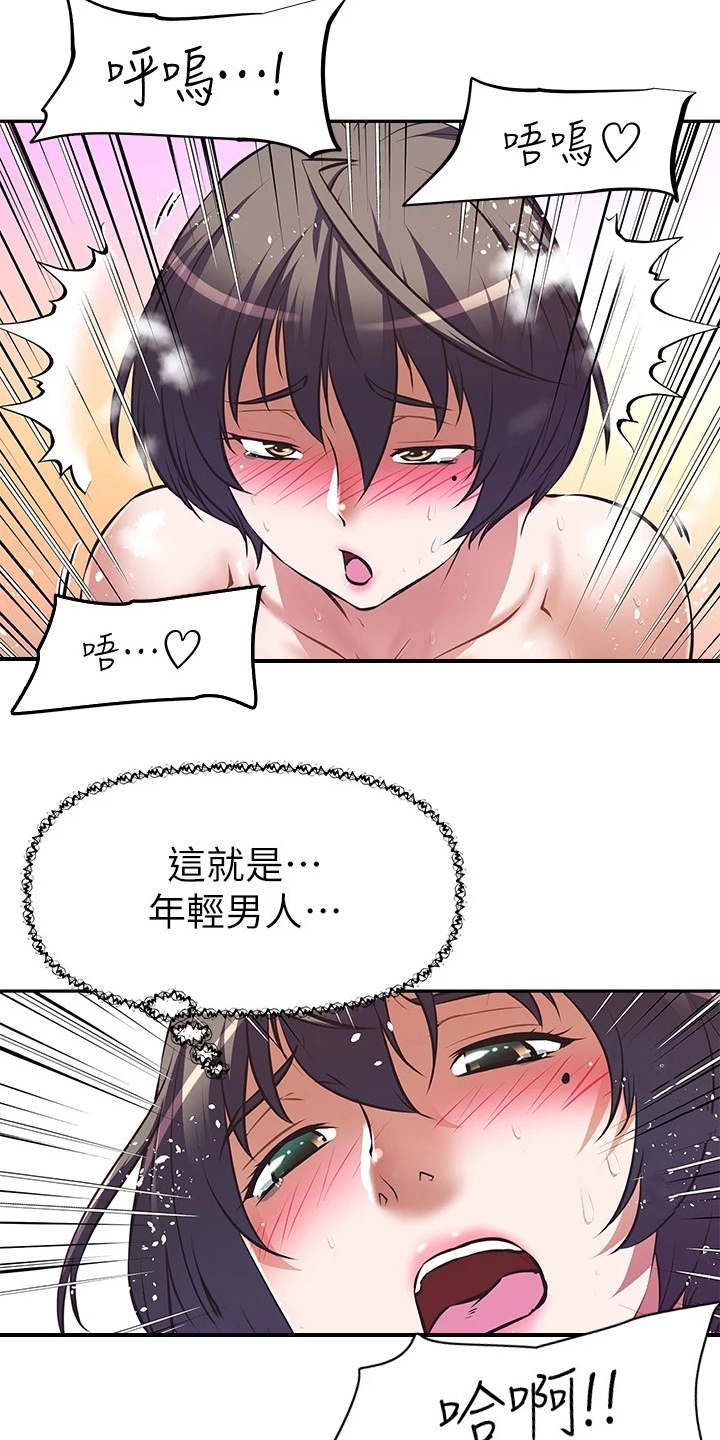 第13章：婉拒2