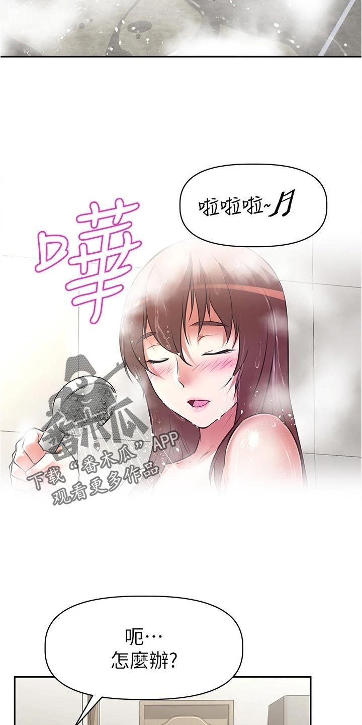第24章：担心24