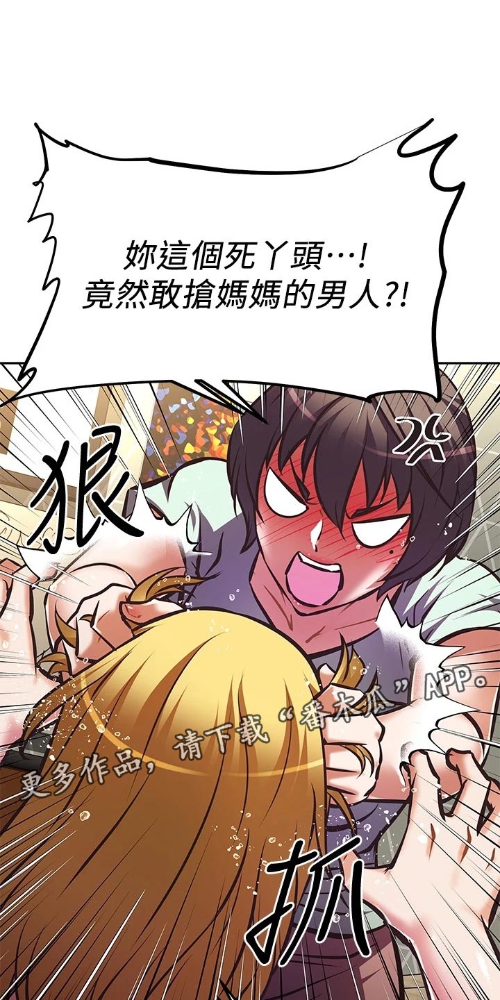 第53章：忍不可忍17