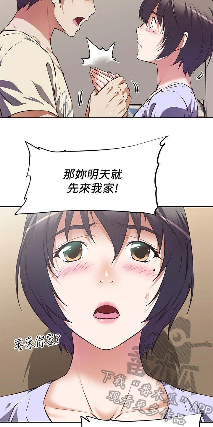 第6章：答应17