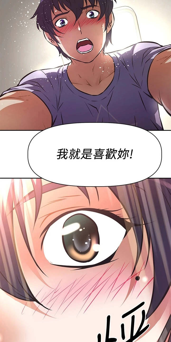 第9章：表白10