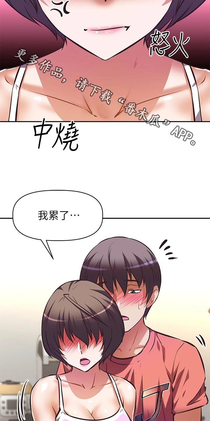 第42章：新游戏15