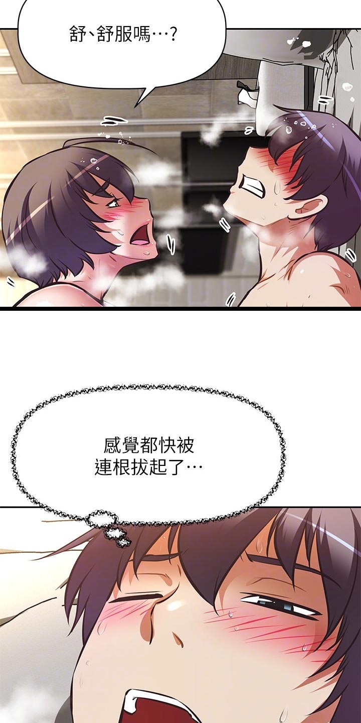 第39章：魅魔4