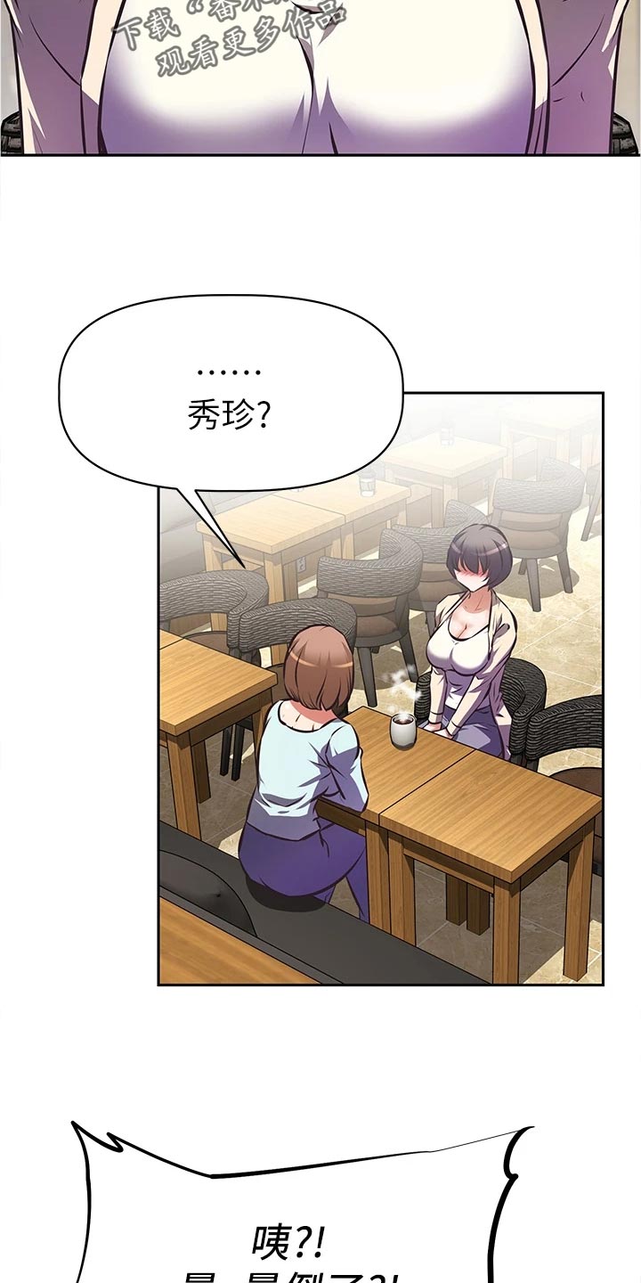第24章：担心3