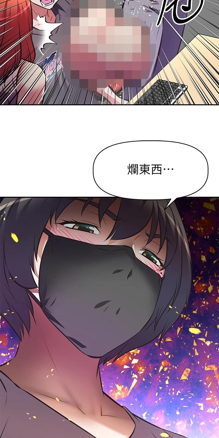 第27章：吃醋3