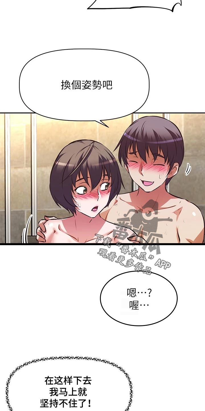 第39章：魅魔6