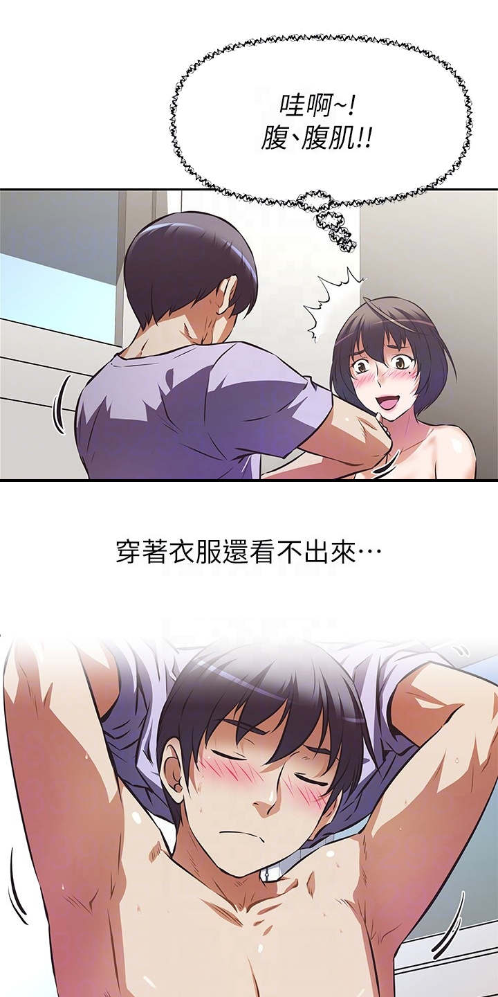 第11章：看着办10