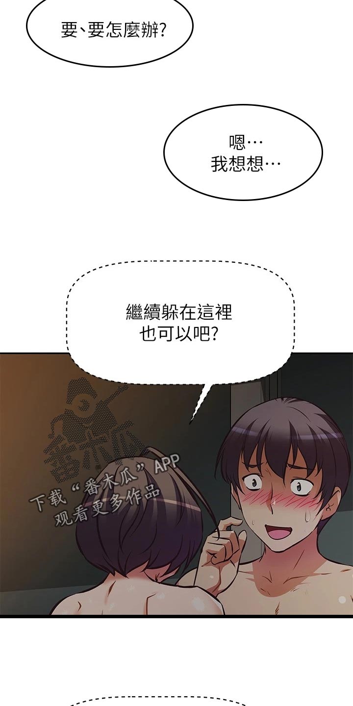 第45章：作战计划16