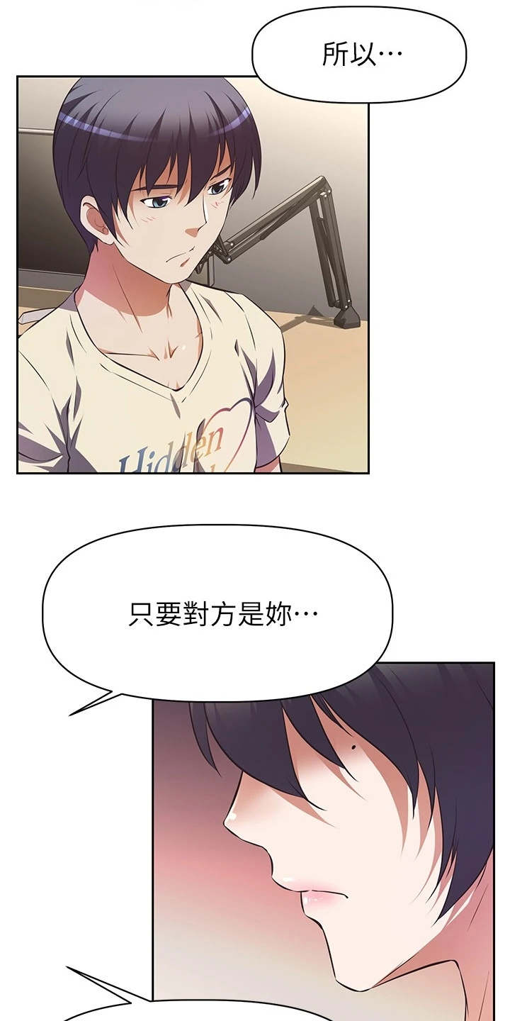 第6章：答应13