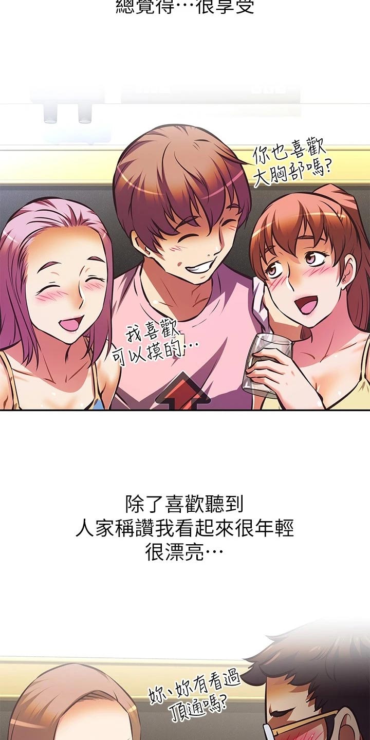 第37章：留恋身份7