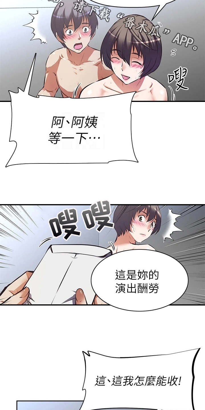 第14章：酬劳3