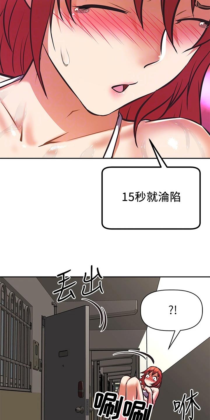 第30章：危险7