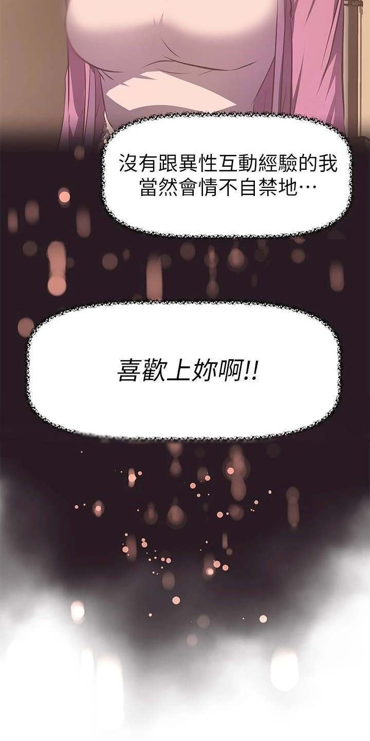 第6章：答应12
