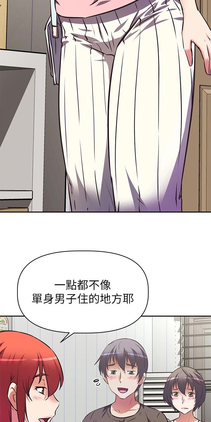 第26章：整齐1