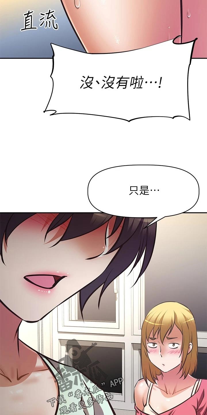 第52章：倒苦水20