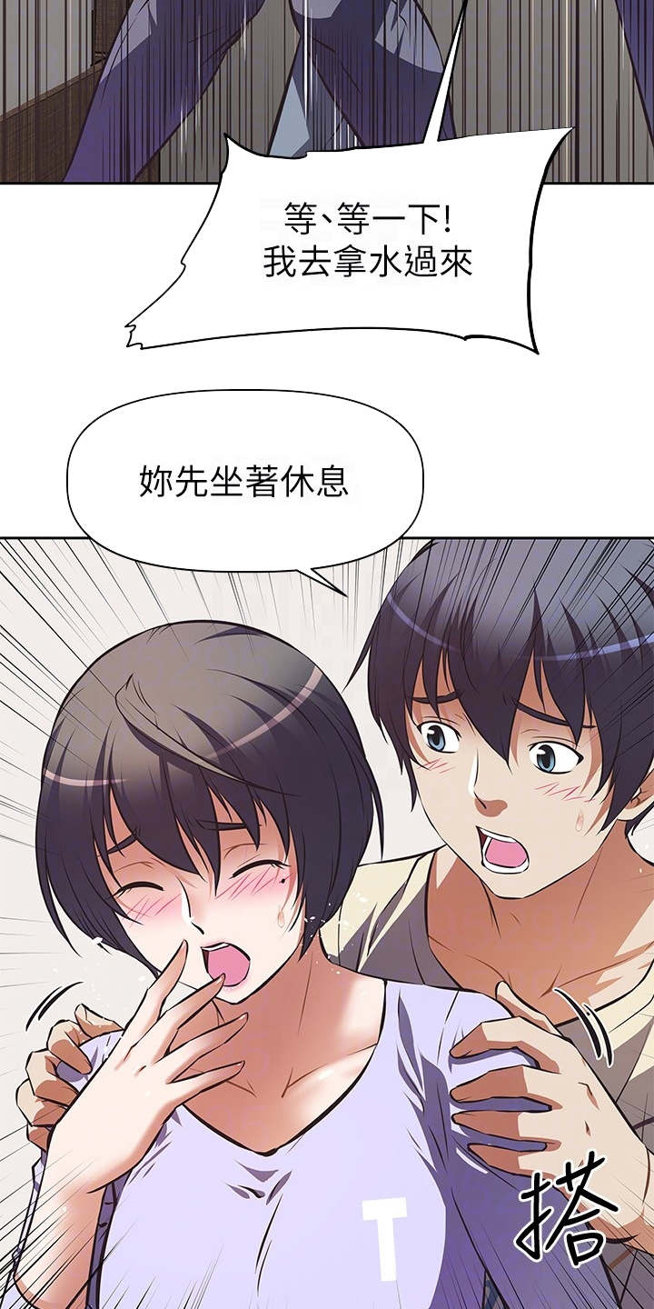 第5章：只有你了3