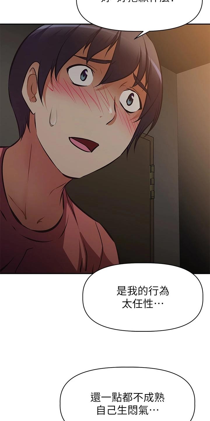 第44章：不要问！3