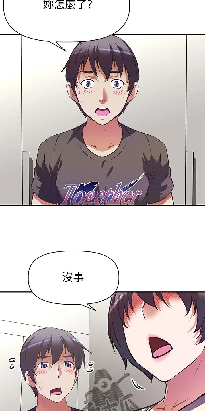 第27章：吃醋6