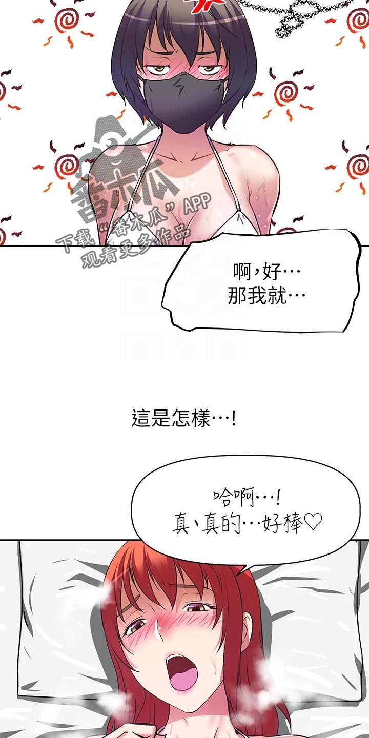 第28章：下半场直播17