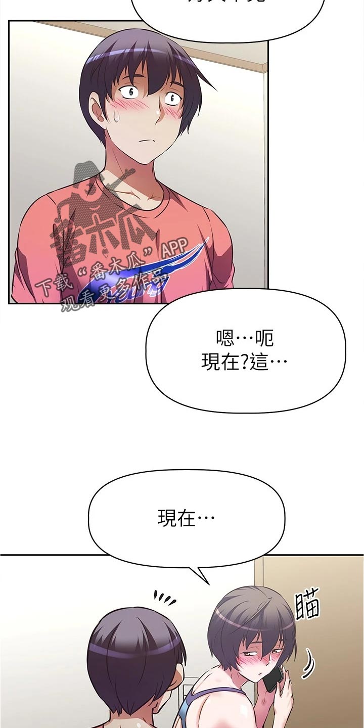第23章：身份曝光7