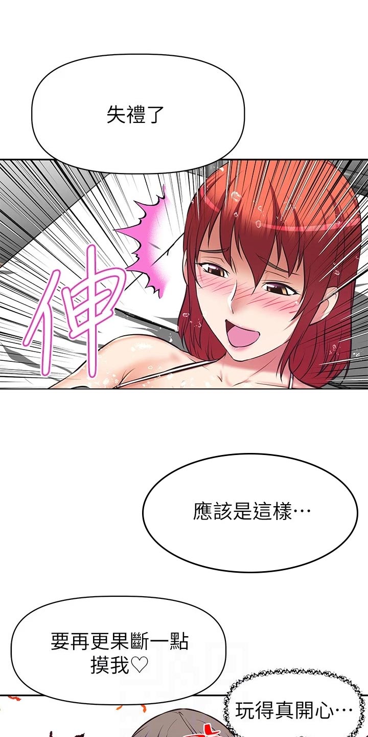 第28章：下半场直播16